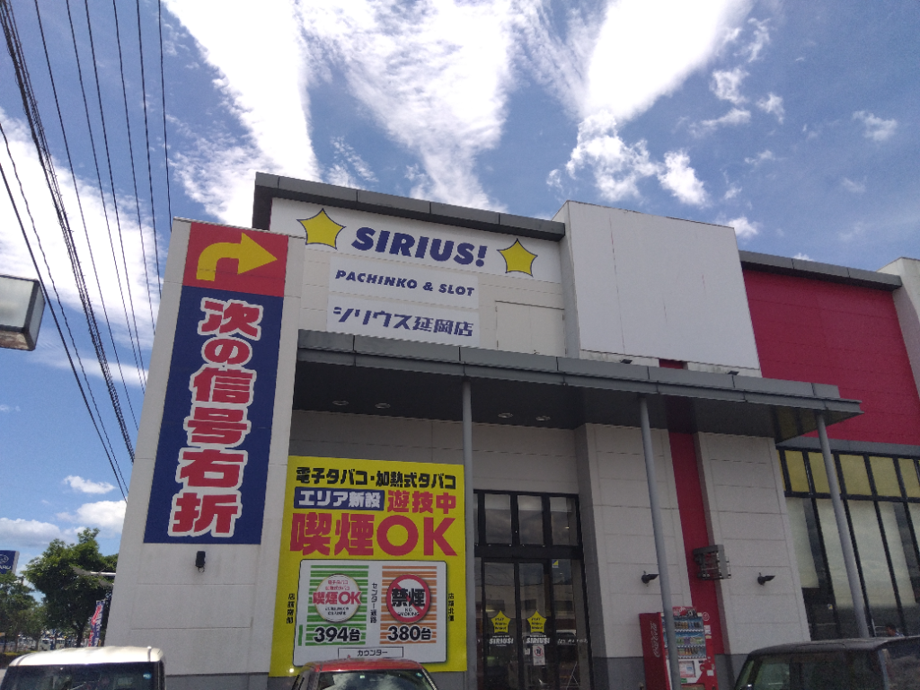 シリウス延岡店(宮崎県延岡市/南延岡駅/ホールスタッフ)_3